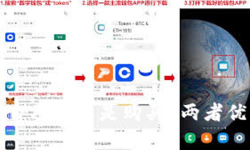 冷钱包是自己做还是购买?两者优缺点分析