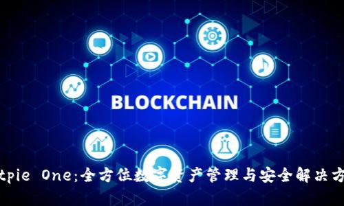 Bitpie One：全方位数字资产管理与安全解决方案