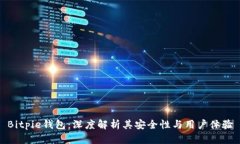 Bitpie钱包：深度解析其安