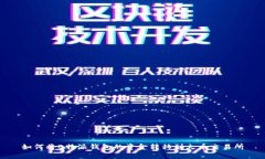 如何将B特派钱包的资金转