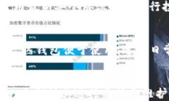 如何查询冷钱包是否被授