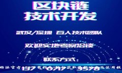 B特派官方APP下载指南：轻