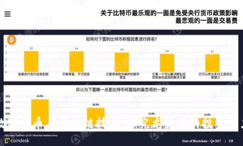 数字货币与区块链技术:探究龙头股的投资潜力