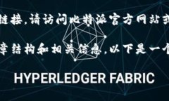 由于我无法直接提供特定