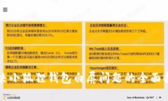 解决小狐狸钱包白屏问题