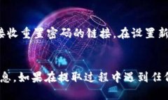   如何从Bitp钱包提取资金