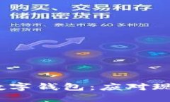 2023年最受欢迎的数字钱包