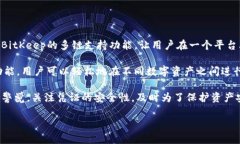   BitKeep钱包是冷钱包还是