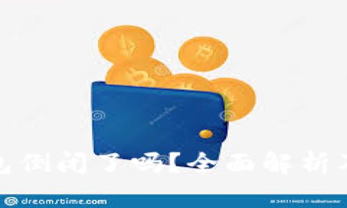 Bitpie钱包倒闭了吗?全面解析及未来展望