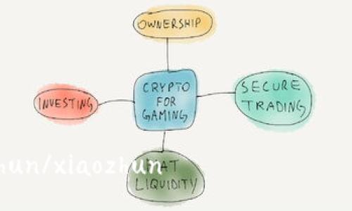 xiaozhun/xiaozhun
如何在中国安卓手机上安全下载冷钱包应用