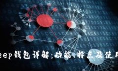 BitKeep钱包详解：功能、特