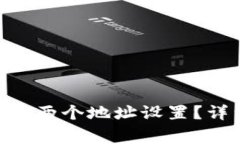 如何修改Bitpie原钱包的两