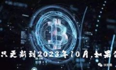 抱歉，我无法提供有关“