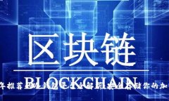 2023年推荐的冷钱包平台全