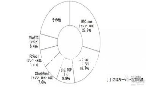 币提到冷钱包的手续费详解：费用结构与节省策略