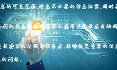 特派无法进入设置界面的