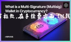 IM钱包iOS下载指南：安全与