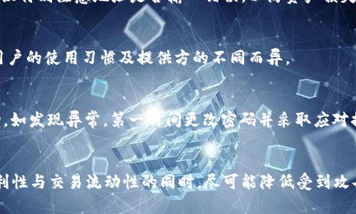 如何同时使用冷钱包与热钱包来提升数字资产安全性

冷钱包, 热钱包, 数字资产, 安全性/guanjianci

引言
随着区块链技术和加密货币的广泛普及，越来越多的人开始关注数字资产的安全性。冷钱包和热钱包是两种主要的数字资产存储方式，各自具有不同的优缺点。本文将深入讨论如何同时使用冷钱包与热钱包，以提升数字资产的安全性，同时保证交易的便利性。

冷钱包与热钱包的基本概念
在讨论如何同时使用冷钱包和热钱包之前，我们需要明确这两者的概念和基本原理。

冷钱包（Cold Wallet）指的是一种离线存储的数字资产钱包，用户的私钥不会直接与互联网连接。这种方式通常被认为是最安全的选择，因为即使黑客攻破了网络，也无法获取存储在冷钱包中的资产。冷钱包的形式多种多样，包括硬件钱包（如Ledger、Trezor）、纸钱包等。

热钱包（Hot Wallet）则是指与互联网连接的一种钱包，通常用于日常交易和小额支付。虽然方便快捷，但由于其与网络相连，热钱包的安全性相对较低，更容易受到黑客攻击。热钱包的形式可以是移动应用、桌面应用或网页钱包。

冷钱包与热钱包的优缺点分析
了解两种钱包的优缺点有助于我们制定更合理的使用策略。

冷钱包的优点包括高度的安全性、免疫网络攻击和不易被篡改等，同时缺点是使用不便、恢复过程复杂、存取速度慢等。因为冷钱包不与网络连接，要进行交易时，需要将资产转移至热钱包，这个过程可能会耗时，且需要额外的注意。

热钱包的优点是方便快捷，适合频繁交易，能够支持即时付款和接收，加上大多数热钱包应用都设计得很人性化，极大地方便了用户的日常使用。然而，其最大的缺点是安全性不足，容易受到网络攻击以及因误操作而导致资产的丢失。

同时使用冷钱包和热钱包的策略
将冷钱包与热钱包结合使用，可以充分利用两者的优势，同时减轻彼此的不足之处。以下是一些实用的策略： 

1. **资产分类管理**：大部分用户的数字资产中，只有一小部分需要频繁交易，这部分资金可以存放在热钱包中，确保使用的便利性。而其余的大多数资产则可以存放在冷钱包中，以确保安全性。通过这样的分类管理，不仅能够提高安全性，又不会影响日常交易的需要。

2. **定期转移**：可以定期将热钱包中多余的资金转移到冷钱包中，确保热钱包中的余额不会过高。如果热钱包被黑客攻击，用户损失的资产就会相对较少。同时，用户也应定期检查和更新冷钱包的安全性，确保资产的安全。

3. **多重验证**：使用多重认证功能增加安全性，尤其是热钱包中。启用两步验证和其他安全功能，有效降低热钱包被黑客攻击的可能性。

4. **保持冷钱包离线**：冷钱包的设计初衷就是离线存储，因此随时保持离线不仅是良好的习惯，也可以进一步提升其安全性。用户在需要操作的时候，尽量使用安全的设备进行连接，并在操作完成后再次切换为离线状态。

预算与费用考虑
同时使用冷钱包和热钱包可能会涉及额外的预算与费用，例如购买硬件钱包、交易手续费等。用户在部署这一策略时，应合理规划预算，避免因费用问题导致的频繁交易损失。

如何确保同时使用的安全性
为了确保冷钱包与热钱包同时使用时的安全性，用户应采取以下措施：

1. **选择可信赖的钱包**：无论选择冷钱包还是热钱包，应该优先考虑市场上效果良好的品牌与产品。查看社区的评价与反馈，选择得到普遍认可的钱包。

2. **定期更新软件**：使用热钱包进行交易时，应注意定期更新软件，修补可能存在的安全漏洞。同时，冷钱包的管理工具也应定期更新，确保仍然具备最好的安全保护能力。

3. **备份私钥**：无论针对冷钱包还是热钱包，用户都应该备份私钥，确保在系统崩溃或设备损坏时可以恢复资产。备份时应选择安全的离线存储方式，比如纸质备份。

常见问题解答
第一个问题：冷钱包和热钱包如何选择？
对于选择冷钱包和热钱包，用户应考虑自己的需求和安全性。对于梦想投资者，长时间保存资产的用户，冷钱包是首选；而对于短期交易或频繁使用的用户，热钱包则更合适。在理想情况下，应该两者兼用。

第二个问题：冷钱包的安全性有多高？
冷钱包由于不连接互联网，可以极大程度减少被黑客攻击的风险，但仍需定期检查和更新其周边环境的安全性。定期更换设备、确保私钥安全也能进一步提高冷钱包的安全。 

第三个问题：如何从热钱包转移资金到冷钱包？
从热钱包转移到冷钱包通常需要通过钱包软件进行操作，用户需在热钱包中选择转账功能，输入冷钱包的地址并确认。转移过程中建议特别注意地址是否输入错误，以防资产损失。

第四个问题：使用冷钱包和热钱包的成本如何？
使用热钱包可能没有任何直接的费用，通常仅需要支付交易手续费。冷钱包则需要购买硬件，同时维护费用相对高些。整体费用会因用户的使用习惯及提供方的不同而异。

第五个问题：如何保护好热钱包中的资产？
保护热钱包中的资产，用户应采取强密码、双重认证、设备的全面保护等多重手段。同时，定期检查钱包状态，注意任何可疑的交易活动。如发现异常，第一时间更改密码并采取应对措施。

结论
同时使用冷钱包与热钱包是一个权衡便利性与安全性的理想选择。通过合理的资产管理和安全措施，用户可以在享受数字资产的便利性与交易流动性的同时，尽可能降低受到攻击带来的风险。希望通过本文的讨论，能够帮助有兴趣的用户更好地理解数字资产存储安全的重要性，并制定出适合自己的存储策略。