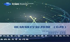 注意：我无法生成2700个字