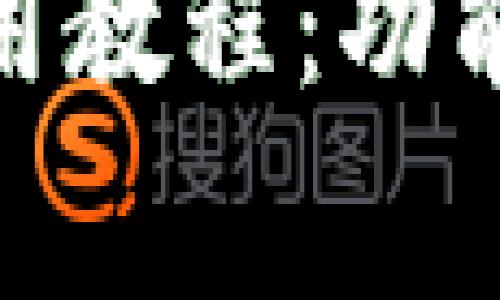 全面解析UPay钱包使用教程：功能、优势及常见问题解答