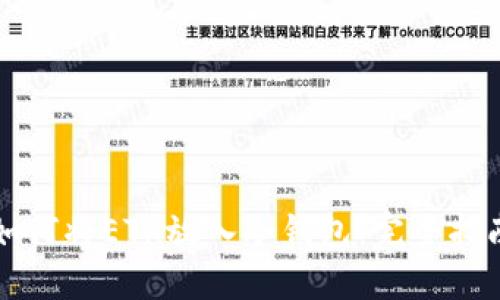 如何将ETH放入冷钱包:完全指南