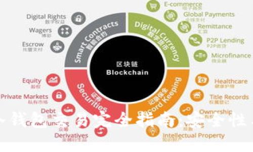 数字货币冷钱包交易完全指南:安全性与操作技巧