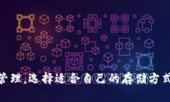 比特派刀锋是冷钱包吗比