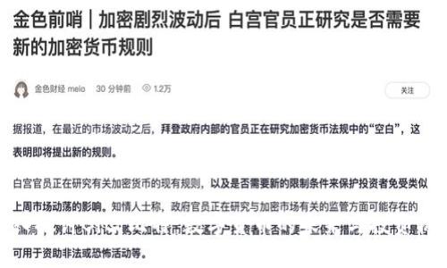 深入探讨BitP比特:数字货币的未来与投资机遇