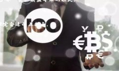   比特派USDT一键买卖停止