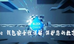 Bitpie 钱包安全性详解：保