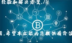   如何顺利注册BitP钱包：
