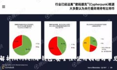 深入解析imToken冷钱包：安