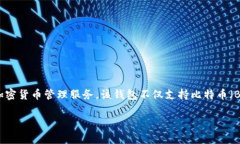 BitPie 钱包的全称是 BitPi