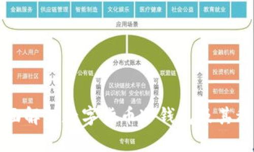 全面解析数字货币冷钱包及其种类