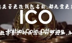 biao ti[如何在BitP钱包中更