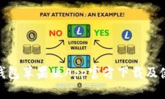 Bitpie钱包苹果版App官方下