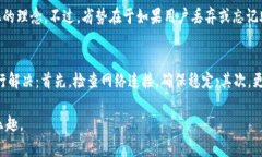 aliao比特派钱包地址刷新不