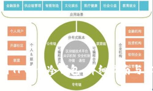 如何使用TP制作冷钱包:详细指南与实用技巧