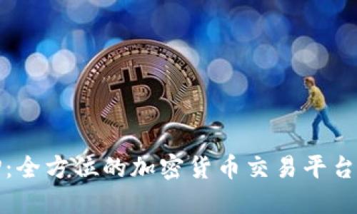 BitP：全方位的加密货币交易平台介绍