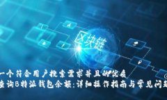 思考一个符合用户搜索需