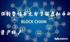 为了提供准确的信息和有