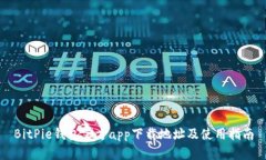 BitPie钱包官方app下载地址