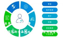 冷钱包到热钱包的区别在