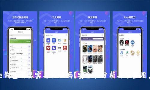 Bitpie钱包需要实名认证吗？安全性分析与苹果用户指南