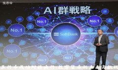 五行币成功对接央行：数