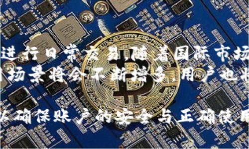 以下是关于KDPay钱包使用教程的内容：

  KDPay钱包使用教程：全面指南与常见问题解答 / 
 guanjianci KDPay钱包, KDPay教程, 钱包使用指南, 数字钱包 /guanjianci 

什么是KDPay钱包？
KDPay钱包是一款致力于提供便捷、安全的数字支付解决方案的移动钱包应用。随着数字经济的发展，KDPay不仅能帮助用户方便地进行日常支付，还支持转账、收款以及其他金融服务。用户可以通过KDPay进行在线购物、支付账单、购买服务或者充值等操作。其简单易用的界面和先进的安全技术，让更多用户愿意尝试并使用这款产品。

KDPay钱包的主要功能
KDPay钱包的功能丰富，主要包括但不限于以下几方面：
strong1. 支付与收款：/strong用户可以通过KDPay进行各种在线和线下交易，无论是购物、餐饮还是其他各类消费。
strong2. 转账服务：/strong支持用户间快速安全的转账，用户只需输入对方的KDPay账号即可完成转账，无需繁琐的银行汇款流程。
strong3. 账户管理：/strong用户可轻松管理自己的账户余额、交易记录，并可设置安全策略以确保资金安全。
strong4. 优惠活动：/strongKDPay经常推出各种优惠活动，包括红包、折扣等，吸引用户参与，提高用户活跃度。
strong5. 财务工具：/strong提供简单的财务报表功能，帮助用户更好地管理自己的消费和收入情况。

KDPay钱包注册与下载指南
要开始使用KDPay钱包，首先需要下载并注册该应用。以下是详细的步骤：
strong步骤1：下载应用/strong
在应用商店（如Google Play Store或Apple App Store）中搜索“KDPay”，然后选择下载并安装。
strong步骤2：注册账号/strong
打开应用，选择“注册”选项。系统会要求您输入手机号或邮箱地址，并设定一个密码。根据系统提示完成验证，如输入验证码等。
strong步骤3：完善个人信息/strong
注册成功后，您需要完善个人资料，包括姓名、身份证号码等。如果需要使用更多的功能，可能还需要进行身份验证。
strong步骤4：设置安全选项/strong
为了确保资金安全，KDPay会要求用户设置一些安全选项，如指纹解锁、图案锁等。请根据自己的需求选择合适的安全措施。

KDPay钱包的使用步骤
完成注册后，用户可以按照以下步骤快速上手KDPay钱包：
strong步骤1：充值余额/strong
在主界面中找到“充值”选项，用户可以选择银行卡直接充值，也可以通过其他方式（如支付宝、微信等）进行充值。充值成功后，余额将立即体现到KDPay钱包中。
strong步骤2：进行支付/strong
用户在购物或支付时，选择KDPay作为支付方式。系统会自动生成二维码，您只需让商家扫码即可完成支付。
strong步骤3：转账/strong
若想转账给朋友，选择“转账”功能，输入对方的KDPay账号或手机号，输入金额后确认即可。
strong步骤4：查看交易记录/strong
在“我的账户”部分，用户可以查看到所有的交易记录，包含收款、付款和转账信息，方便跟踪自己的资产流动。

KDPay钱包的安全性
KDPay钱包注重用户的资金安全，采用了多种技术来保障账户的安全：
strong1. 数据加密：/strong通过高强度的加密技术，确保用户的个人信息和交易数据不会轻易被窃取。
strong2. 安全交易：/strong每次交易都需要用户确认，降低了错误支付的风险。
strong3. 实时监控：/strong系统会对交易进行实时监控，一旦发现可疑交易会立刻发出警报并采取措施。
strong4. 客服支持：/strong若用户发现任何异常，可以随时联系KDPay客服团队，获取即时帮助和支持。

常见问题与解答

问题1：KDPay钱包安全吗？
KDPay钱包的安全性是用户最为关注的问题之一。首先，KDPay采用了多层次的安全保护措施，包括数据加密、双重身份验证等，确保用户的账户数据安全。此外，KDPay还有专门的安全监控机制，当检测到可疑活动时会即时发出警报并采取相应的救助措施。用户也可以通过设置交易提醒、定期更改密码和及时更新软件等方式，提高个人账户的安全性。
KDPay还定期进行安全审计，确保其系统能够抵御各种网络攻击和数据泄露的风险。尽管任何系统都无法保证100%安全，但KDPay在安全性方面做出了诸多努力。用户在使用钱包时，也需要注意不要将密码和隐私信息泄露，防止账户被盗用。

问题2：如何找回KDPay钱包的密码？
忘记KDPay钱包密码是许多用户常遇到的问题。幸好，KDPay提供了找回密码的功能，用户可以通过以下步骤进行密码重置：
strong步骤1：打开KDPay应用，点击“登录”界面中的“忘记密码”链接。/strong
strong步骤2：输入用于注册的手机号码或邮箱账户，系统会向您的手机或邮箱发送一封密码重置邮件或短信。/strong
strong步骤3：根据收到的链接或验证码，设置一个新密码。如果您担心安全性，建议选择复杂的密码。/strong
strong步骤4：重置成功后，重新登录KDPay，您能使用新密码进行登录。/strong
为了避免再次忘记密码，用户可考虑使用密码管理器进行密码保存，或是对密码进行定期更换和更新。

问题3：KDPay钱包的充值限制是什么？
KDPay钱包为了用户的资金安全和资金流入流出管理，设置了充值和支付的限制。充值限制因不同的用户身份和账户类型而异，一般来说，普通用户在实名认证前有一定的充值上限，但经过实名认证后可增加充值额度。具体限制可以通过KDPay钱包的官方渠道进行查询。
充值方式也会对额度产生影响，比如通过银行卡直接充值和第三方支付工具充值可能在额度和手续费等方面有所不同。为了避免因超过上限而无法完成充值，用户在使用之前应提前了解相关政策，并根据个人需求酌情充值。 

问题4：KDPay钱包如何联系客服？
如用户在使用KDPay钱包的过程中遇到问题，可以通过多种渠道联系客服：
strong1. 应用内客服支持：/strong在KDPay钱包的设置中，一般会有“联系客服”或者“帮助中心”的选项，用户可以通过这个功能直接反馈问题或进行咨询。
strong2. 热线电话：/strongKDPay通常会提供客服电话，用户在官方页面上可以找到该电话号码，通过拨打电话进行咨询和求助。
strong3. 官方网站：/strong用户可以访问KDPay的官方网站，在网站上找到客服邮箱或在线聊天的功能，提交问题和建议。
strong4. 社交媒体：/strongKDPay可能在社交媒体上设有官方账号，用户也可以通过社交媒体平台与客服取得联系。/strong
客服团队通常会在规定时间内回复用户的问题，但若问题比较复杂，可能需要一些处理时间。 

问题5：KDPay钱包的可用性及推向市场的情况
KDPay钱包应用除了在 中国 市场使用外，还逐渐向其他国家和地区推广，试图满足全球用户的支付需求。用户可以在KDPay支持的国家和地区中使用这款钱包进行日常交易。随着国际市场的拓展，KDPay钱包的功能也在不断完善，例如新增对外币的支持，方便出境旅行的用户进行货币兑换和国际支付。
此外，KDPay也在积极与各大商家进行合作，通过联合营销与促销活动吸引更多用户使用这一平台。随着人们对数字化货币的接受度逐步提升，KDPay钱包的使用场景将会不断增多，用户也将享受到更多的服务。

综上所述，KDPay钱包是一款功能齐全、操作便捷的数字钱包，能够有效满足广大用户的支付需求。但在使用过程中，用户也需提高自我保护意识，熟知相关规则，以确保账户的安全与正确使用。如果您对于KDPay钱包还有其他疑问，可以参考上述各项问题的解答，或直接联系KDPay客服。希望您能愉快地使用KDPay钱包！
