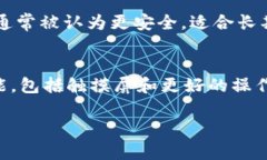 /t如何选择和使用Trezor冷钱
