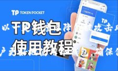 冷钱包的收款地址会变吗