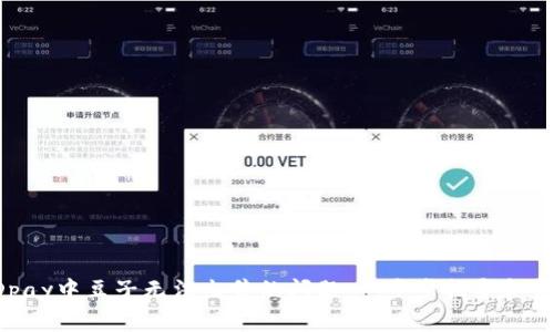 如何解决KDpay中豆子无法出售的问题：一步步指导和常见解决方案
