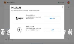 U币买卖是否涉及洗钱风险